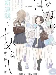 综艺《向往的生活》海报