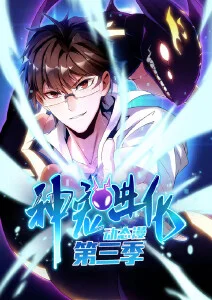 动漫《斗罗大陆》海报